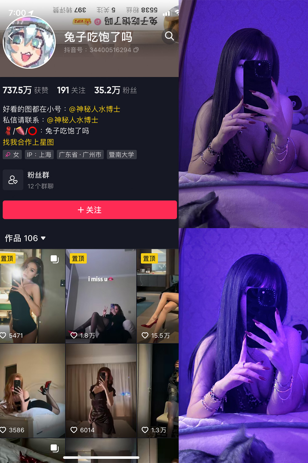 抖音 兔子吃饱了吗 微密圈  NO.007期 【12P】最新至：2024.1.08-草莓酱