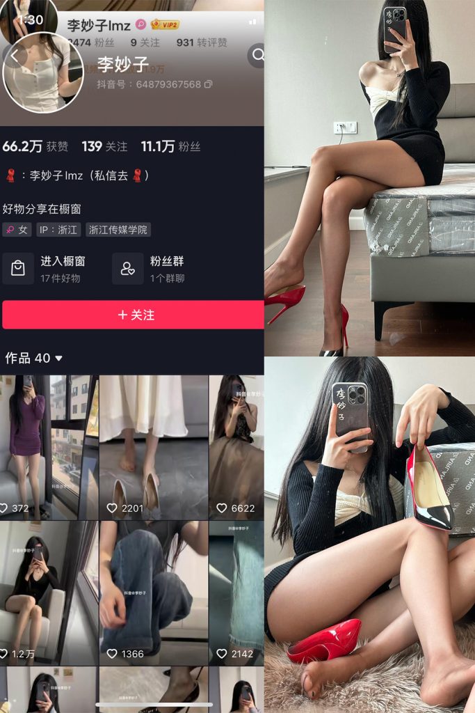 抖音 李妙子 微密圈 NO.090期 【28P】最新至：2024.1.-04-草莓酱