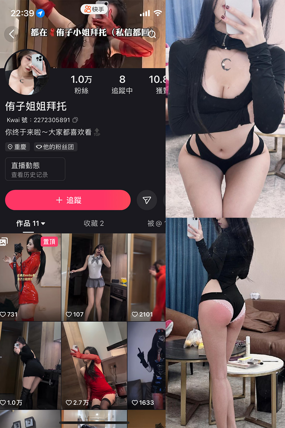 抖音 侑子小姐拜托 微密圈  NO.003期 【39P13V】最新至：2024.1.02-草莓酱