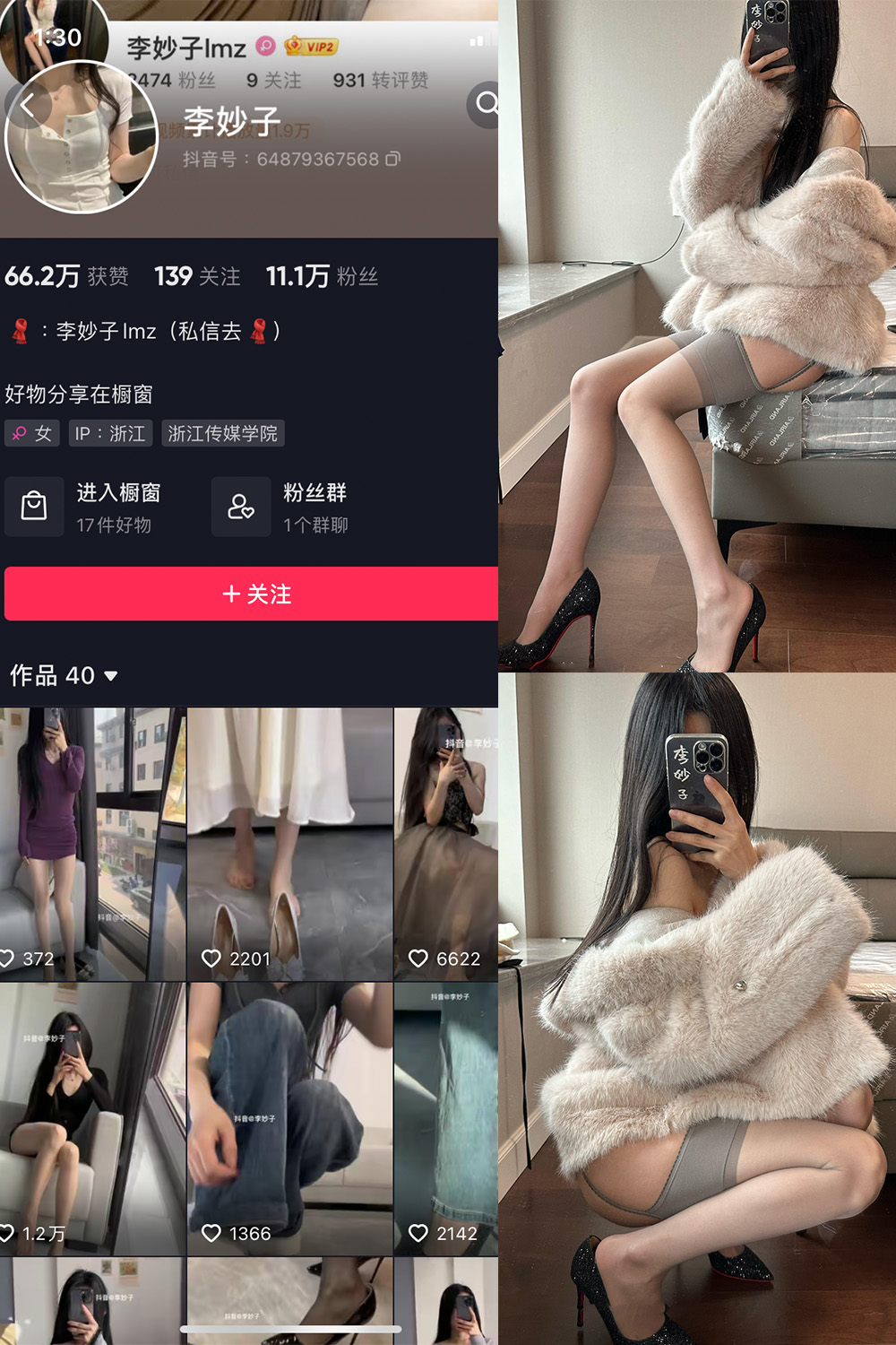 抖音 李妙子 微密圈 NO.089期 【40P】最新至：2024.1.02-草莓酱