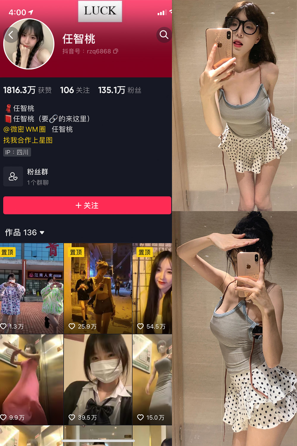 抖音 智桃lucky 微密圈  NO.025期 【10P1V】最新至：2024.1.02-草莓酱