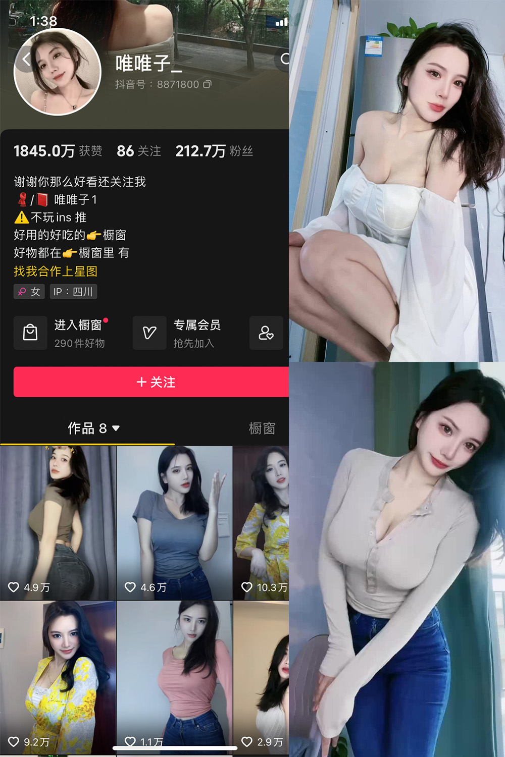 抖音 唯唯子 微密圈 NO.003期 【25P1V】最新至：2024.1.01-草莓酱