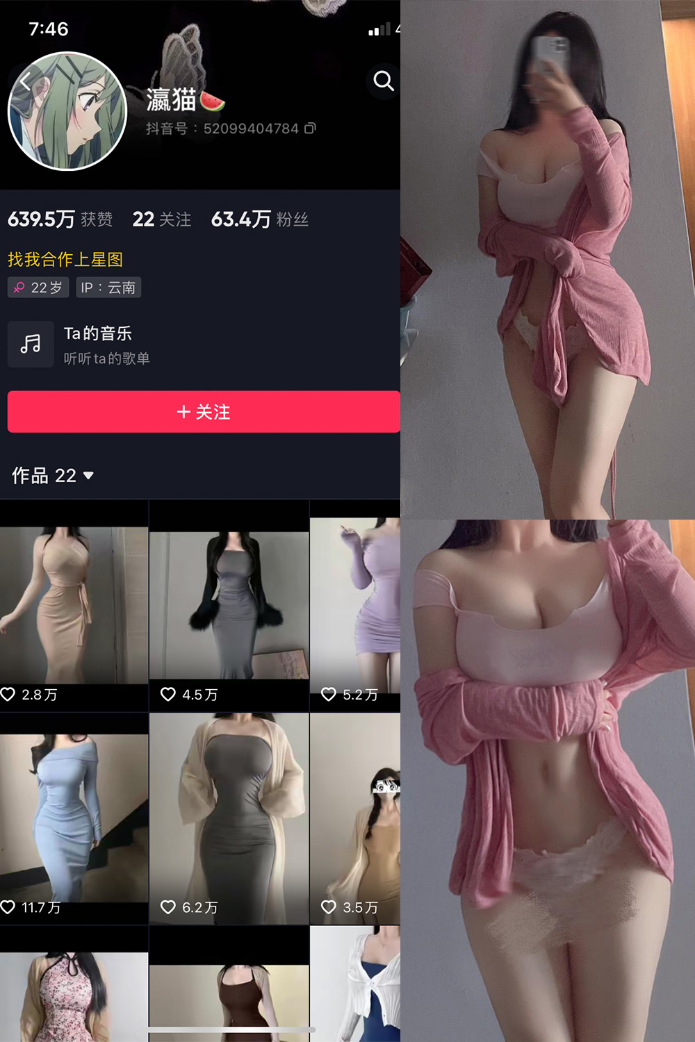 抖音 瀛猫 微密圈  NO.030期 【13P】最新至：2023.12.31-草莓酱