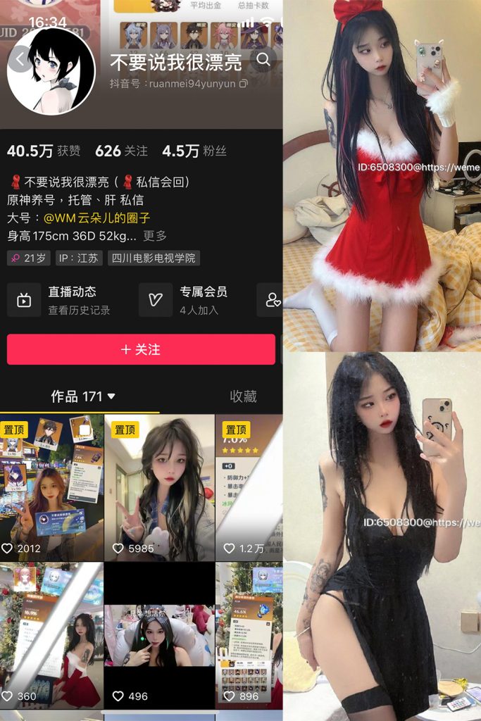 抖音 云朵儿 微密圈  NO.002期 【81P】-草莓酱