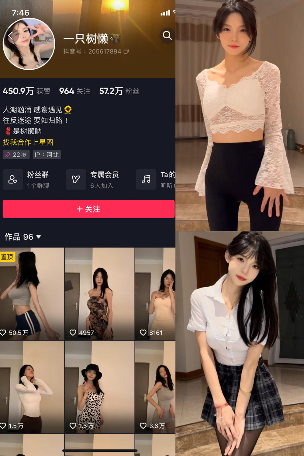 抖音 一只树懒 微密圈  NO.006期 【8P15V】最新至：2023.12.26-草莓酱