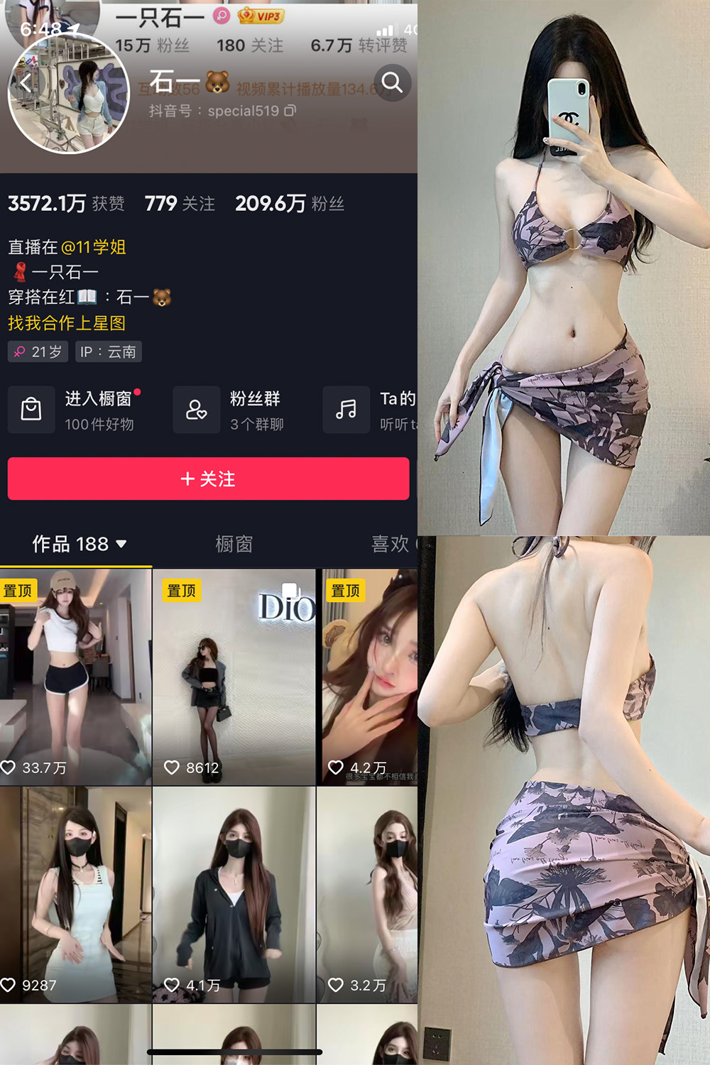 抖音 石一 微密圈  NO.027期 【20P】最新至：2023.12.26-草莓酱