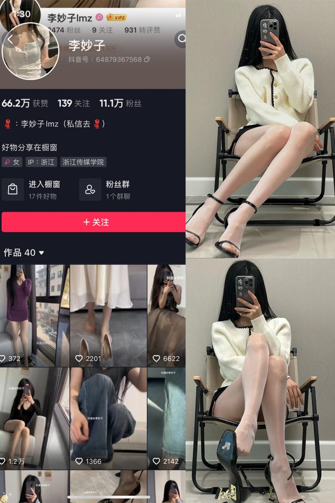 抖音 李妙子 微密圈 NO.087期 【25P】-草莓酱