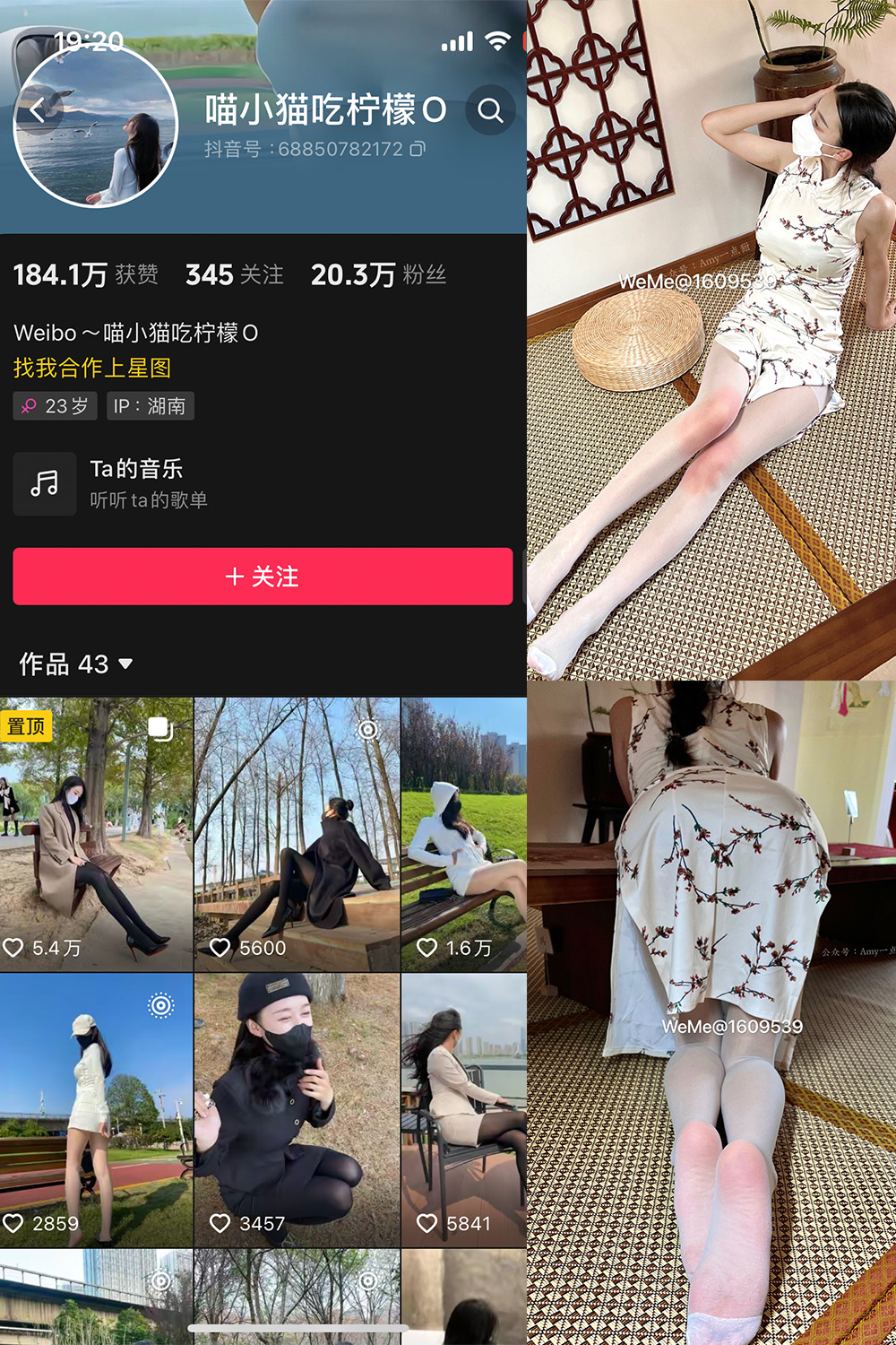 抖音 喵小猫吃柠檬 微密圈  NO.005期 【102P3V】-草莓酱