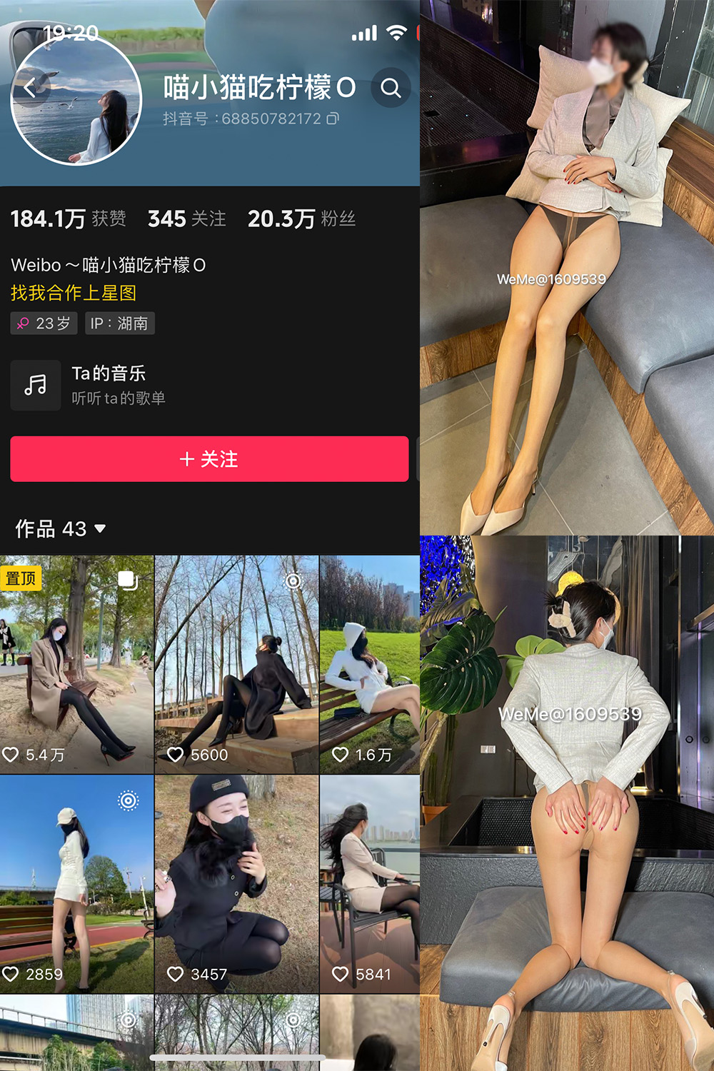 抖音 喵小猫吃柠檬 微密圈  NO.003期 【101P2V】-草莓酱