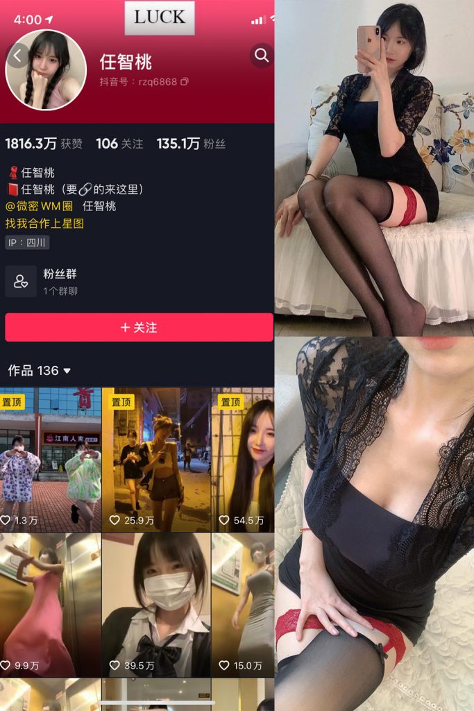 抖音 智桃lucky 微密圈  NO.024期 【20P1V】最新至：2023.12.20-草莓酱