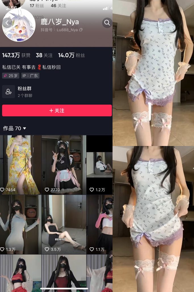 抖音 鹿八岁 微密圈  NO.031期 【9P2V】最新至：2023.12.09-草莓酱