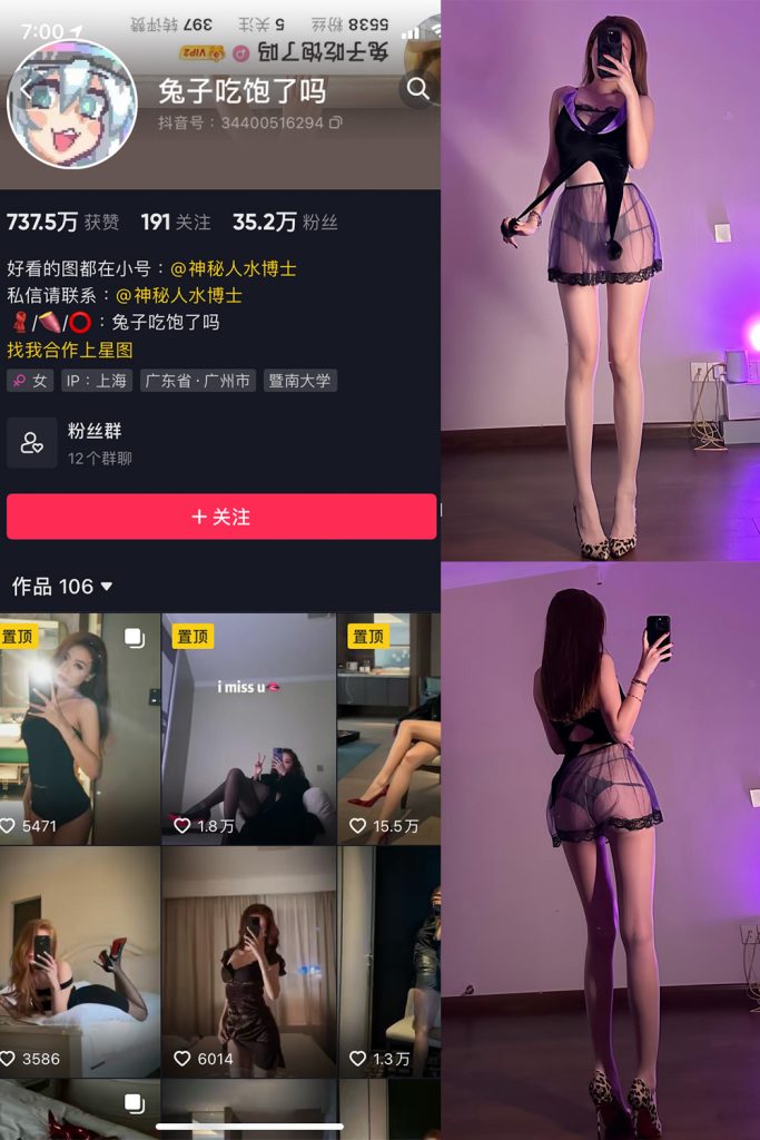 抖音 兔子吃饱了吗 微密圈  NO.006期 【41P】最新至：2023.12.06-草莓酱