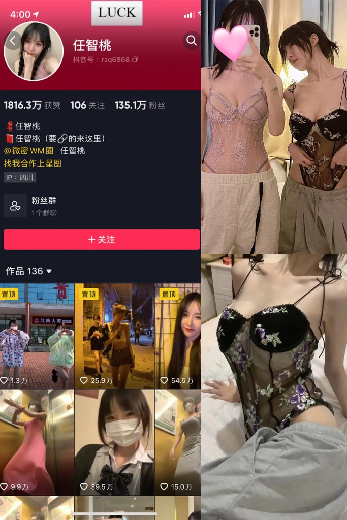 抖音 智桃lucky 微密圈  NO.022期 【14P1V】最新至：2023.12.04-草莓酱