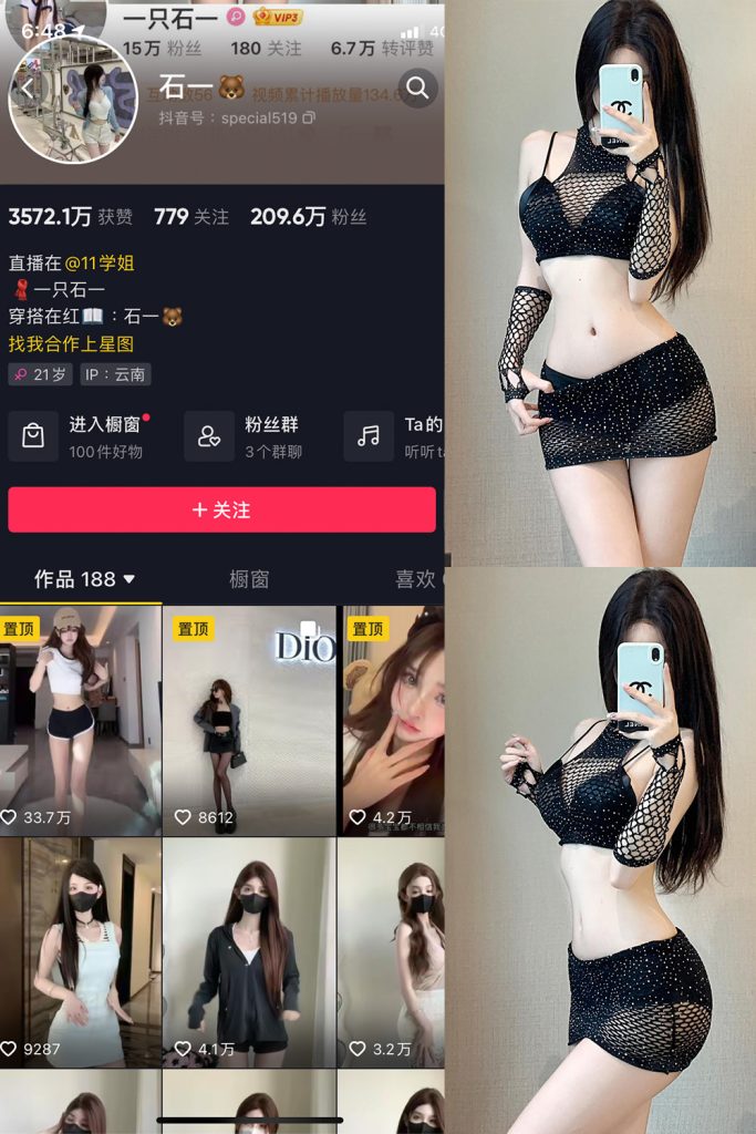 抖音 石一 微密圈  NO.025期 【12P】最新至：2023.12.04-草莓酱