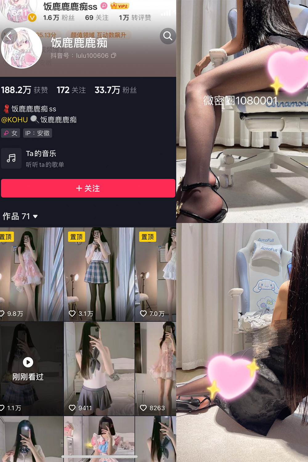 抖音 饭鹿鹿痴 微密圈  NO.018期 【9P1V】最新至：2023.12.02-草莓酱