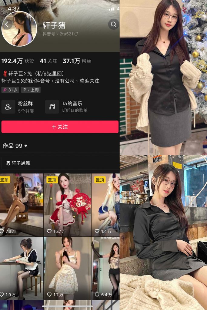 抖音 轩子巨二兔 微密圈  NO.016期 【10P】最新至：2023.11.30-草莓酱