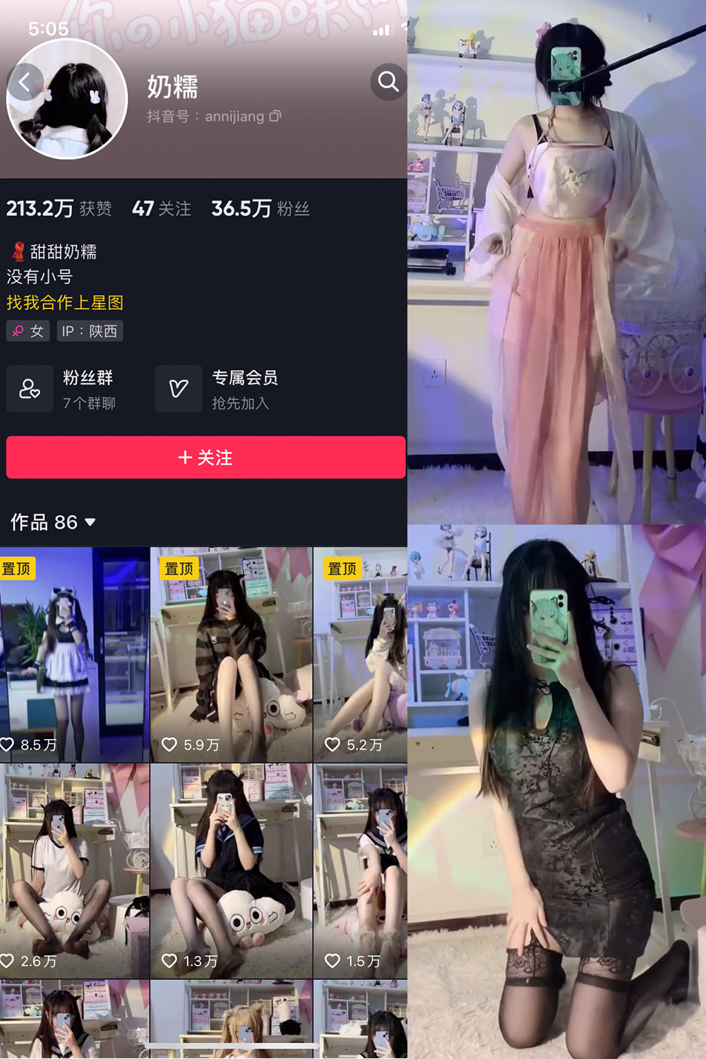 抖音 奶糯 微密圈  NO.002期 【59V】最新至：2023.11.28-草莓酱