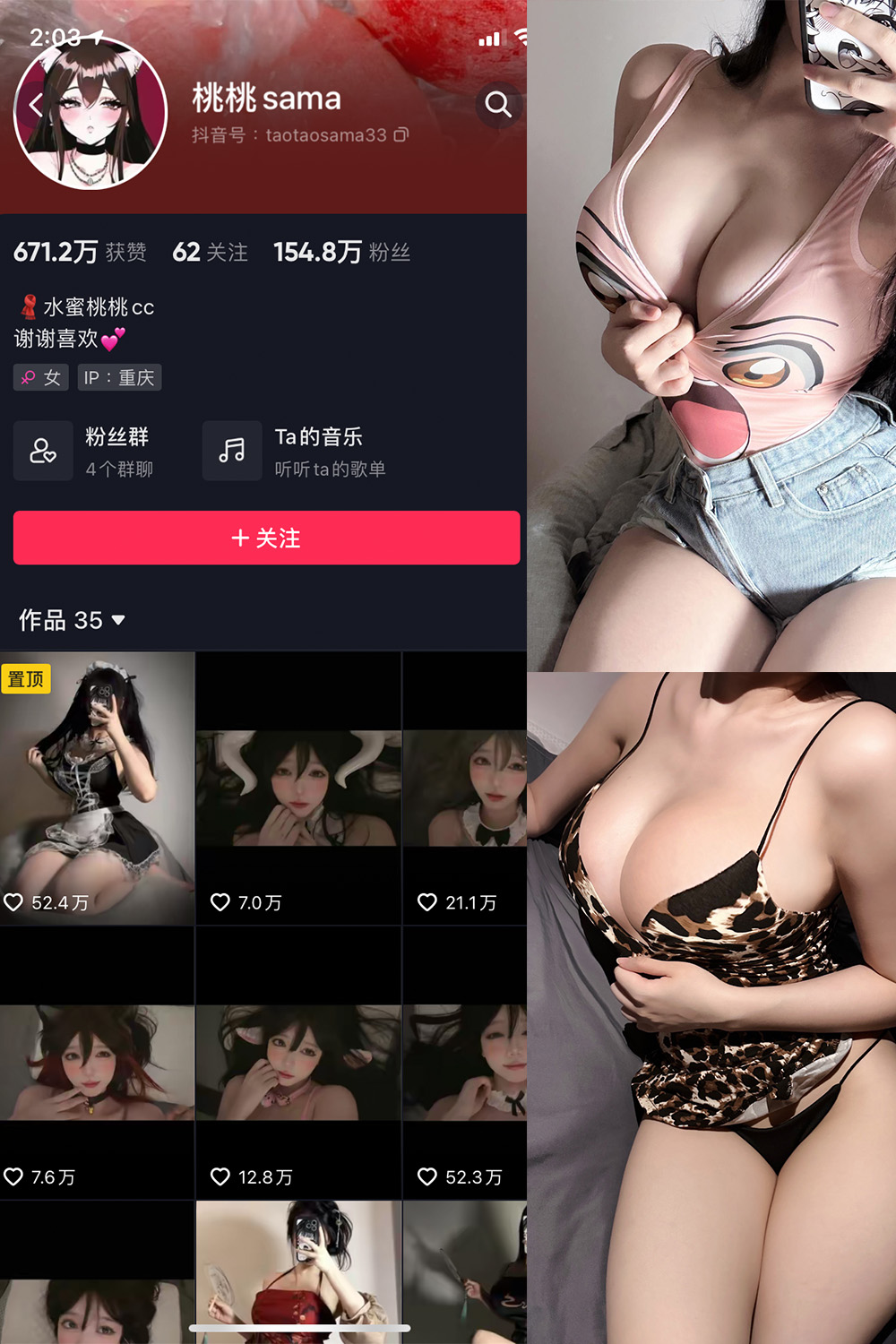 抖音 桃桃sama 微密圈  NO.001期 【22P】-草莓酱