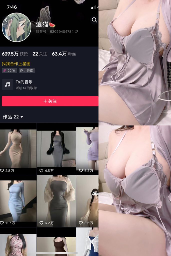 抖音 瀛猫 微密圈  NO.027期 【14P】最新至：2023.11.28-草莓酱