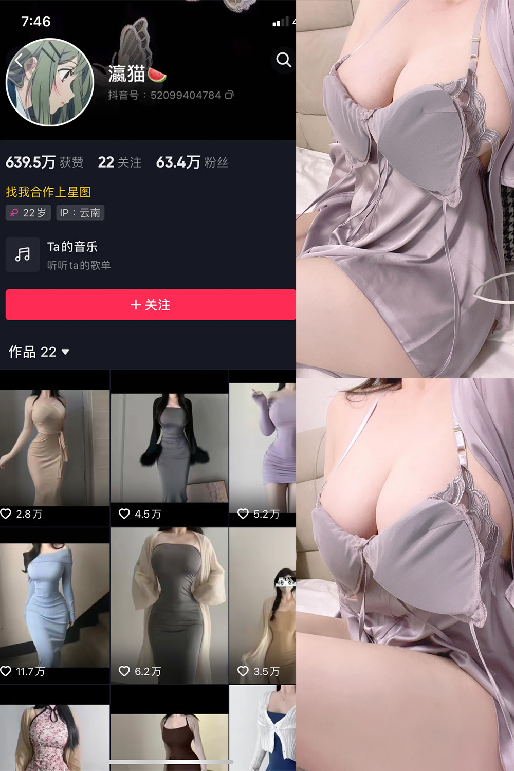 抖音 瀛猫 微密圈  NO.027期 【14P】最新至：2023.11.28-草莓酱