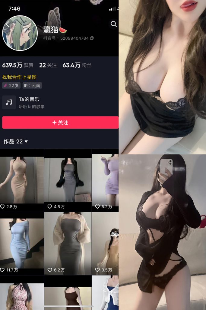 抖音 瀛猫 微密圈  NO.026期 【9P】最新至：2023.11.26-草莓酱