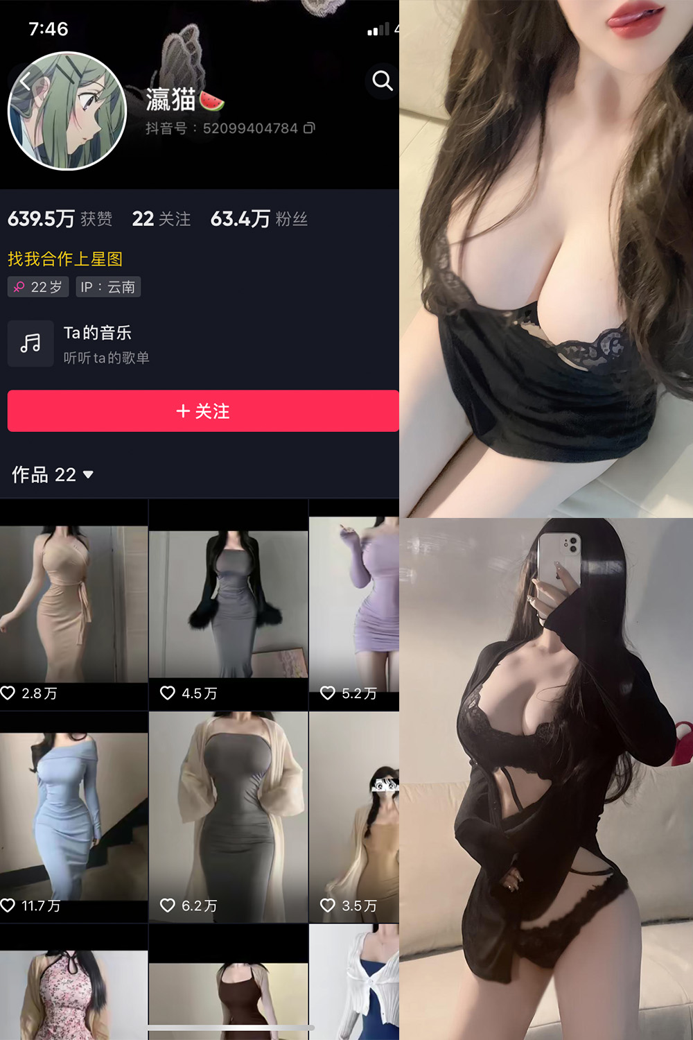 抖音 瀛猫 微密圈  NO.026期 【9P】最新至：2023.11.26-草莓酱