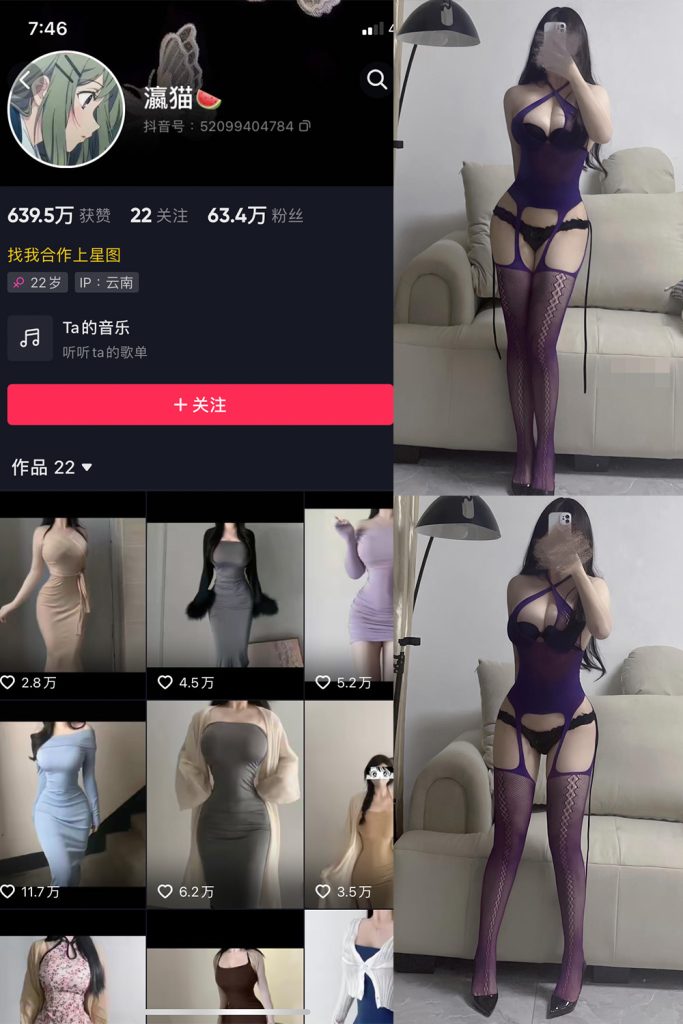 抖音 瀛猫 微密圈  NO.025期 【6P2V】最新至：2023.11.23-草莓酱