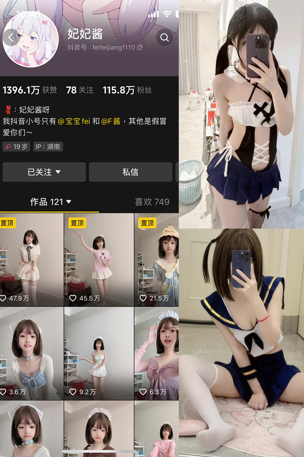 抖音 妃妃酱 微密圈  NO.001期 【25P5V】-草莓酱