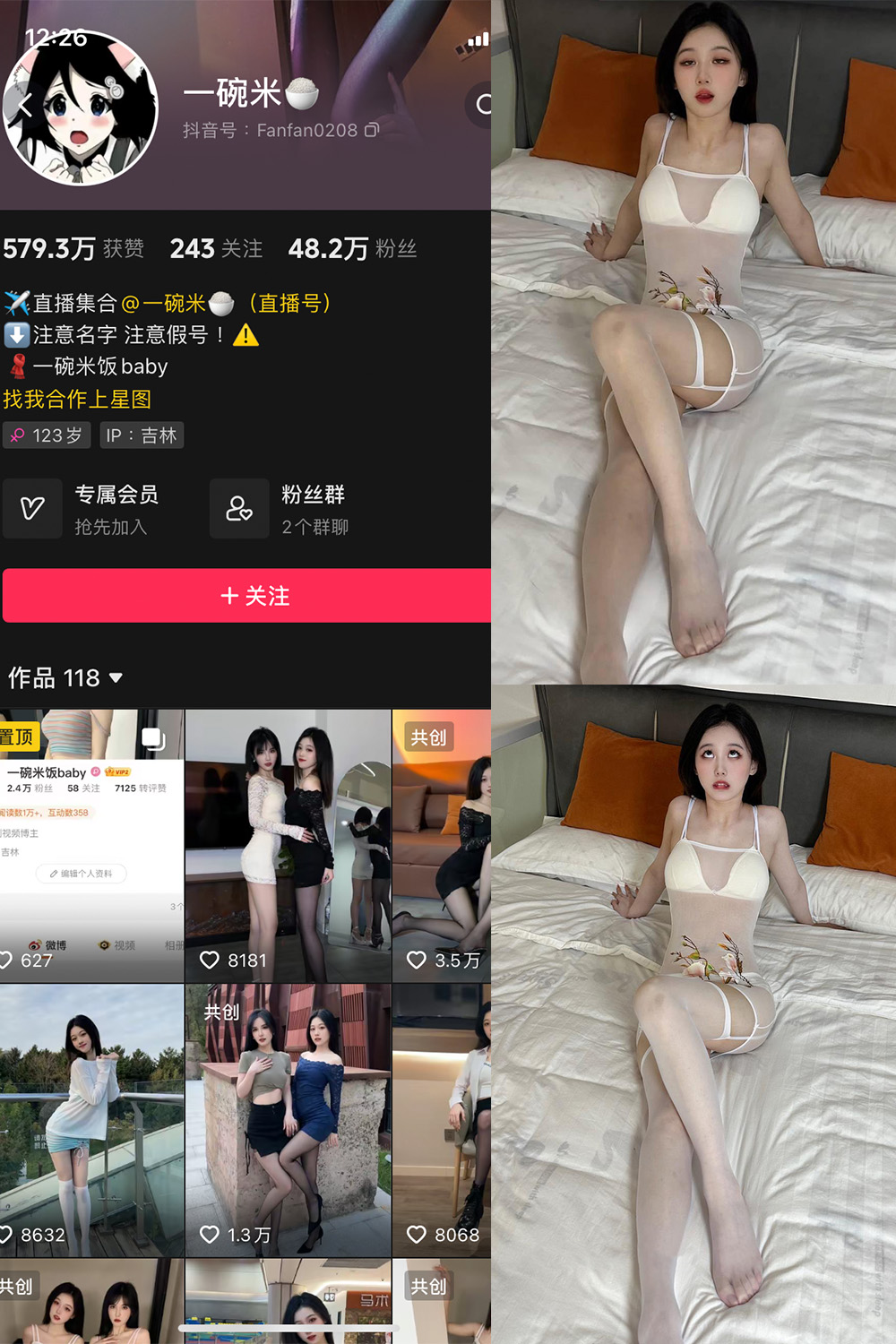 抖音 一碗米 微密圈  NO.007期 【13P1V】最新至：2023.11.22-草莓酱