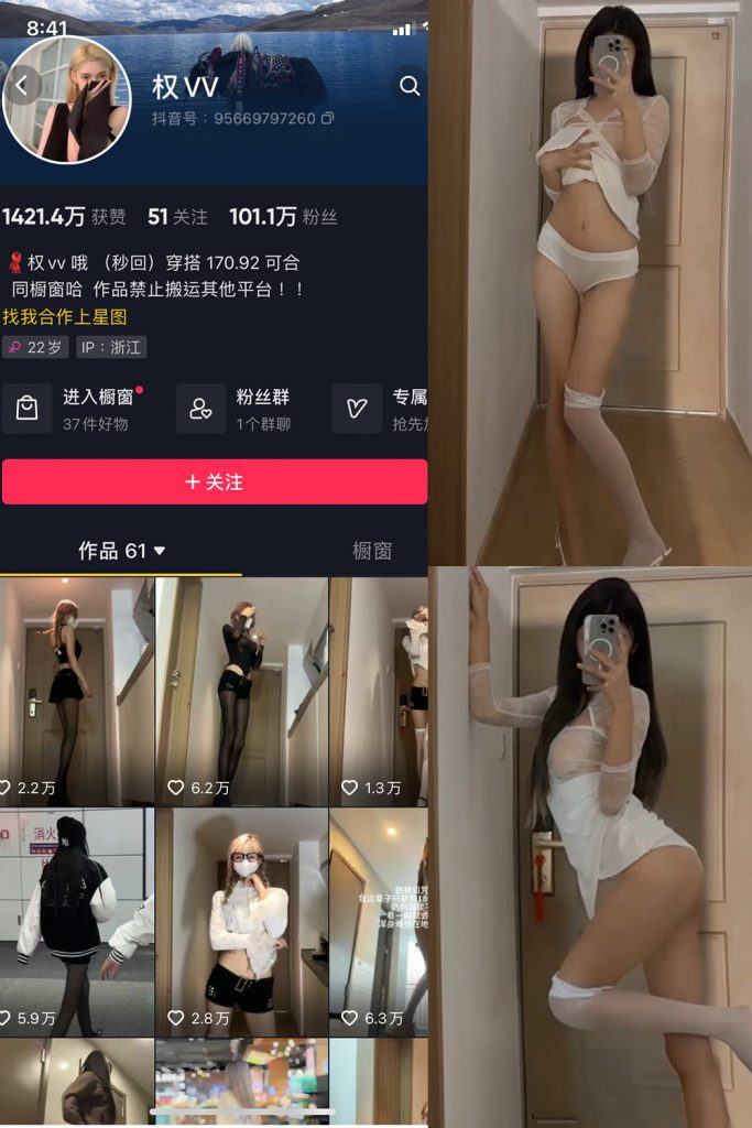 抖音 权vvv 微密圈  NO.020期 【5V】最新至：2023.11.22-草莓酱