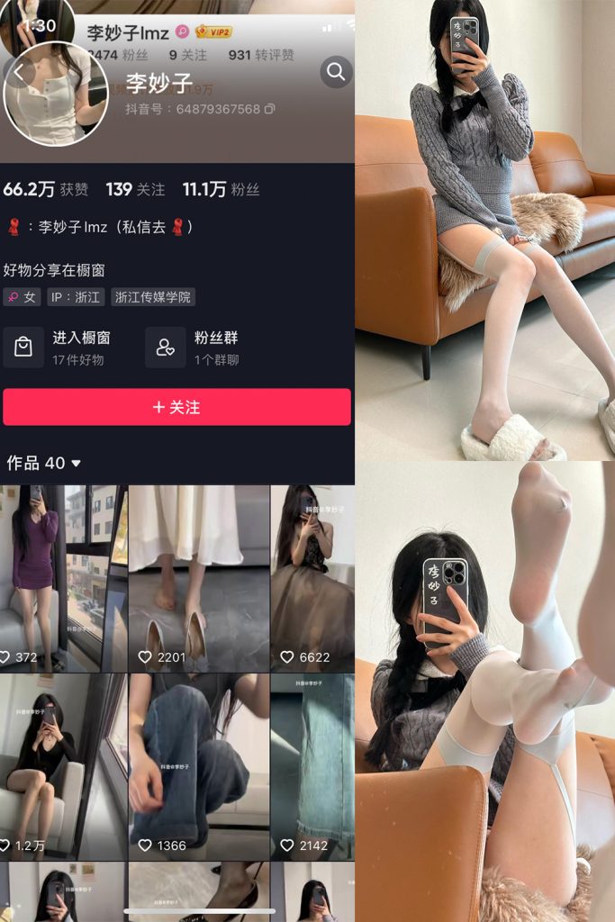 抖音 李妙子 微密圈 NO.081期 【28P】最新至：2023.11.20-草莓酱