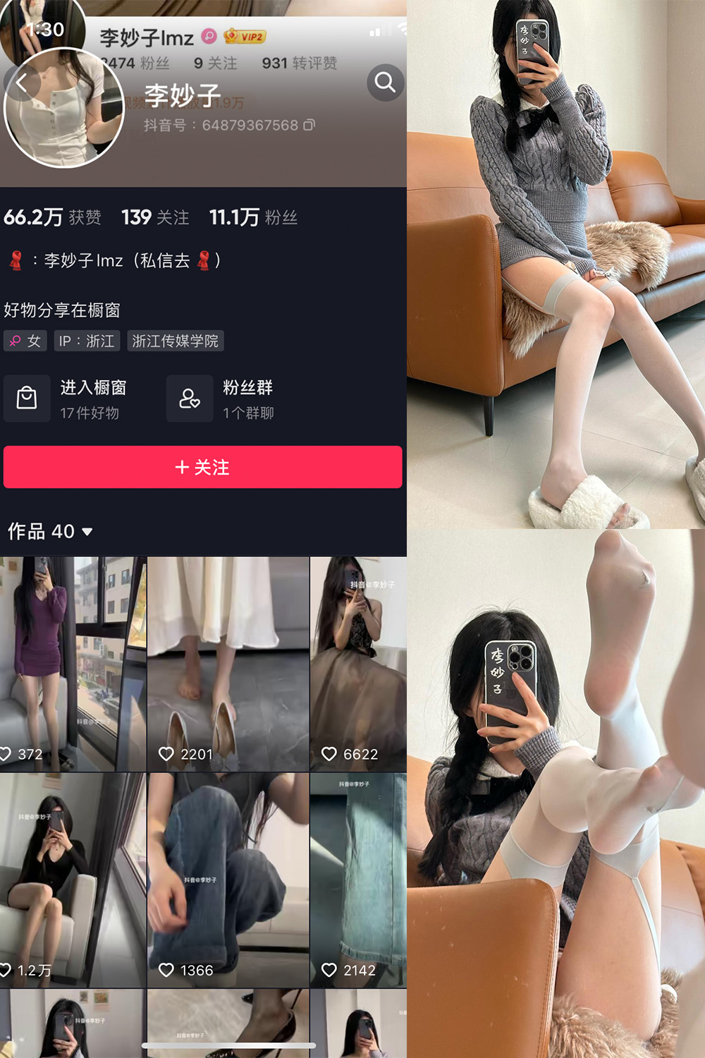 抖音 李妙子 微密圈 NO.081期 【28P】最新至：2023.11.20-草莓酱