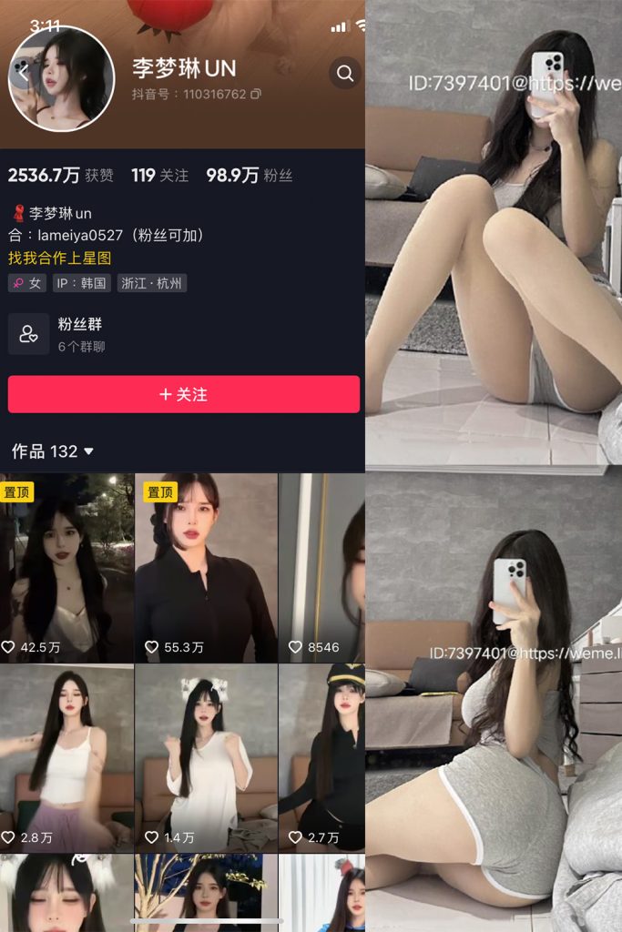 抖音 李梦琳 微密圈  NO.020期 【10P】最新至：2023.11.14-草莓酱