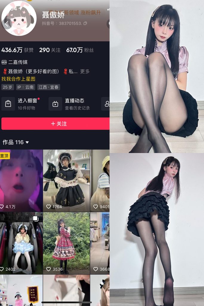 抖音 聂傲娇 微密圈  NO.053期 【37P】最新至：2023.11.15-草莓酱