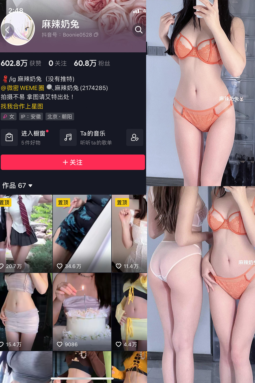 抖音 麻辣奶兔 微密圈  NO.052期 【10P】最新至：2023.11.13-草莓酱