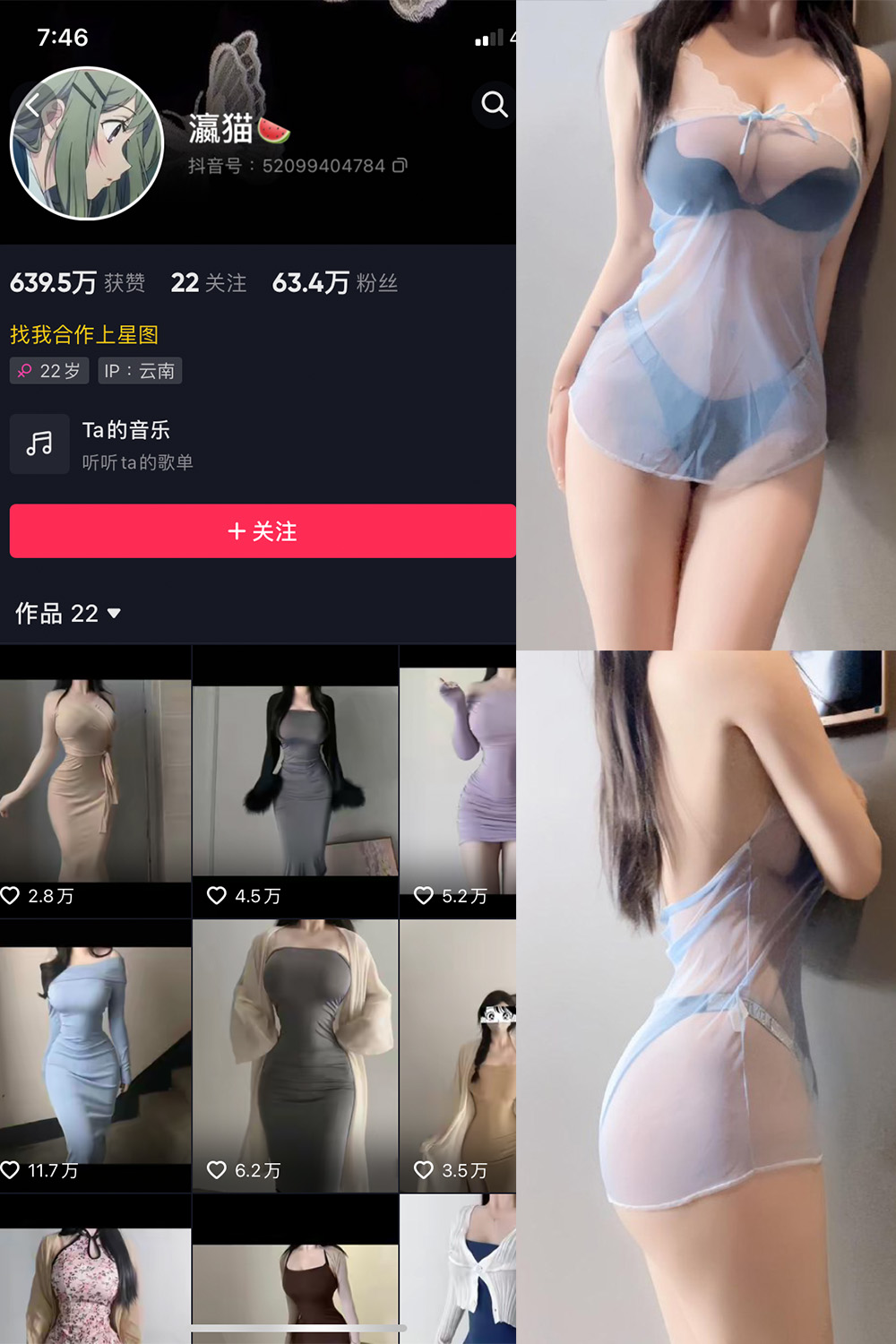 抖音 瀛猫 微密圈  NO.024期 【8P】最新至：2023.11.10-草莓酱