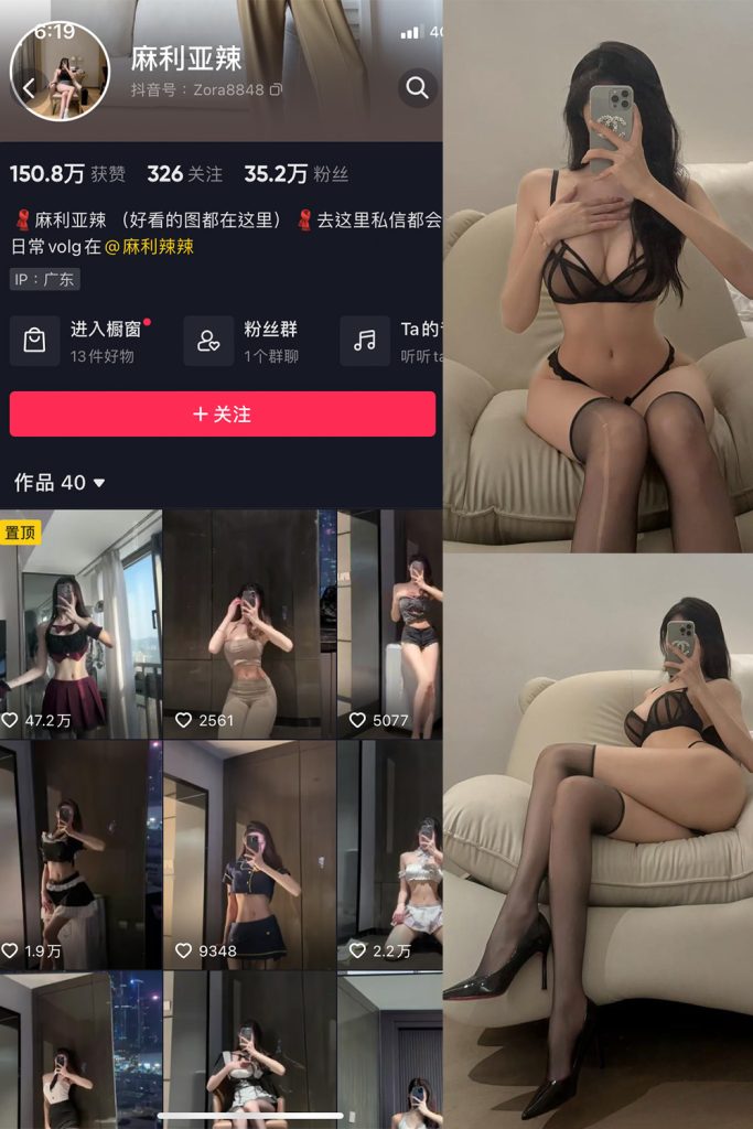 抖音 麻利亚辣 微密圈  NO.065期 【4P1V】最新至 2023.11.08-草莓酱