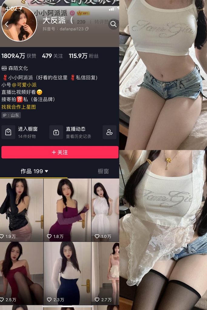 抖音 大反派 微密圈 NO.007期 【5P4V】最新至：2023.11.02-草莓酱