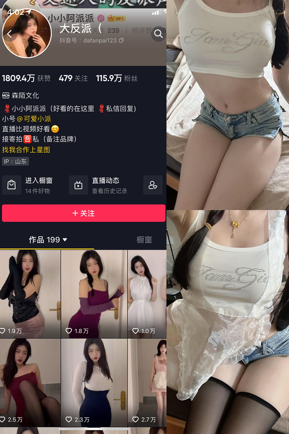 抖音 大反派 微密圈 NO.007期 【5P4V】最新至：2023.11.02-草莓酱