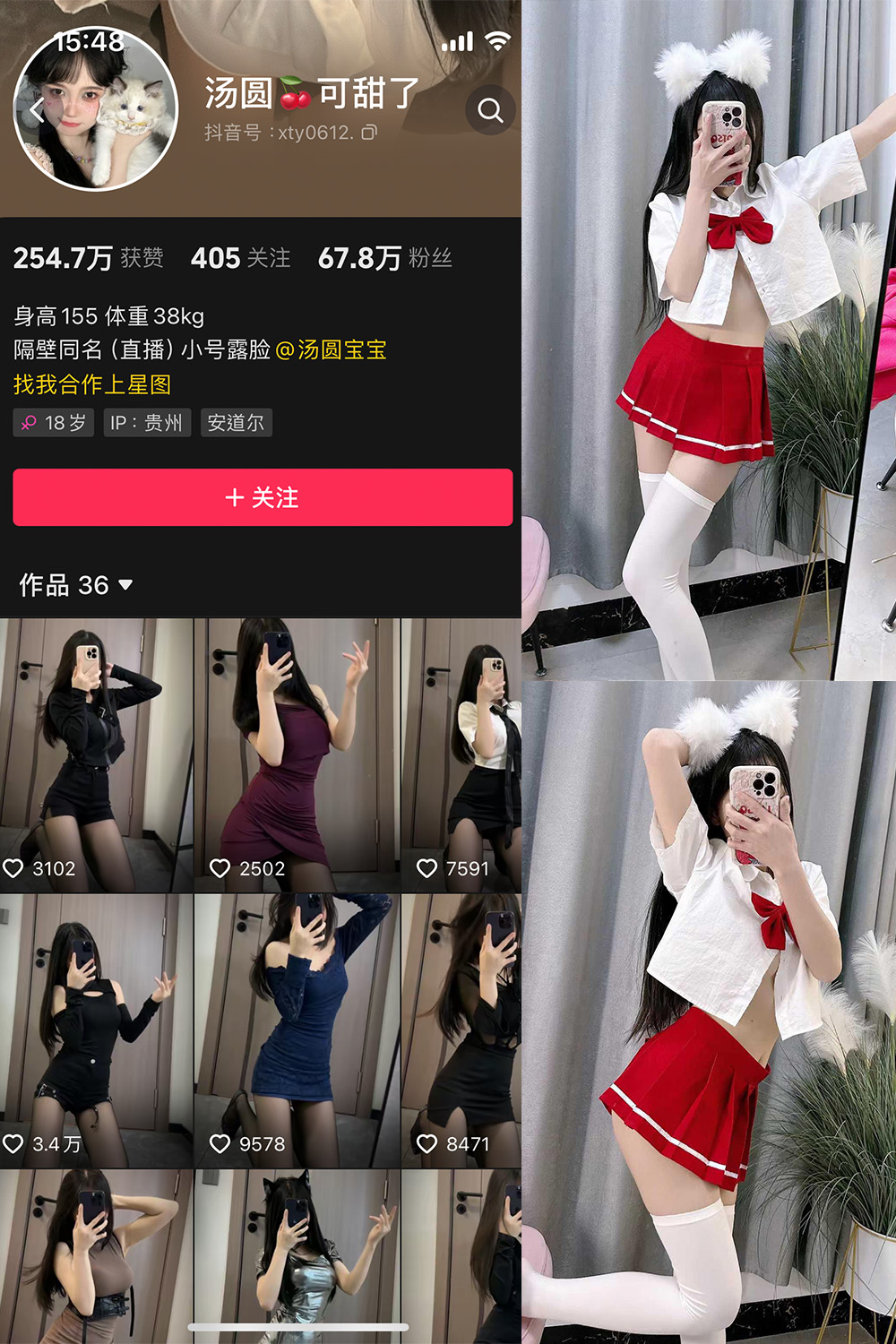 抖音 汤圆可甜了 微密圈  NO.010期 【38P2V】最新-草莓酱