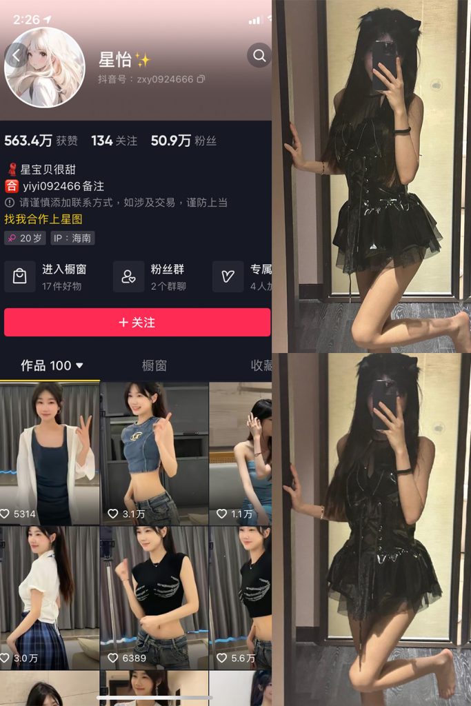 抖音 星怡很甜 微密圈 NO.010期 【12P1V】最新至：2023.11.01-草莓酱