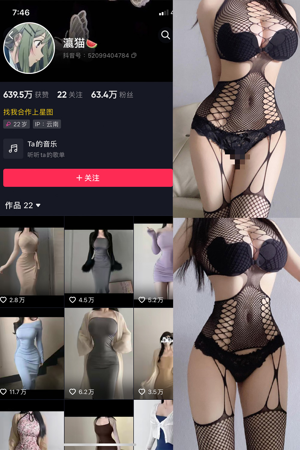 抖音 瀛猫 微密圈  NO.022期 【6P】最新至：2023.10.30-草莓酱