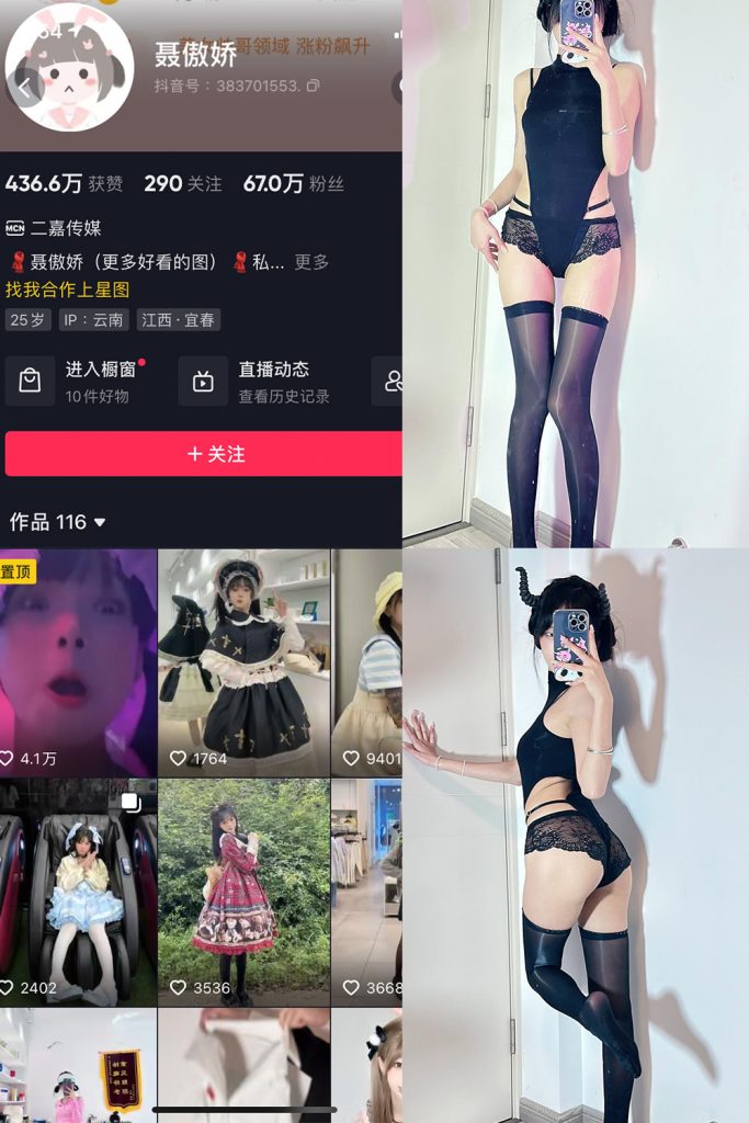 抖音 聂傲娇 微密圈  NO.050期 【16P】最新至：2023.10.30-草莓酱