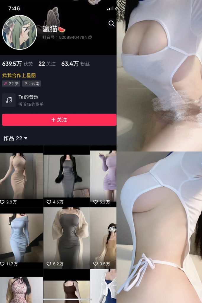 抖音 瀛猫 微密圈  NO.021期 【10P】最新至：2023.10.28-草莓酱