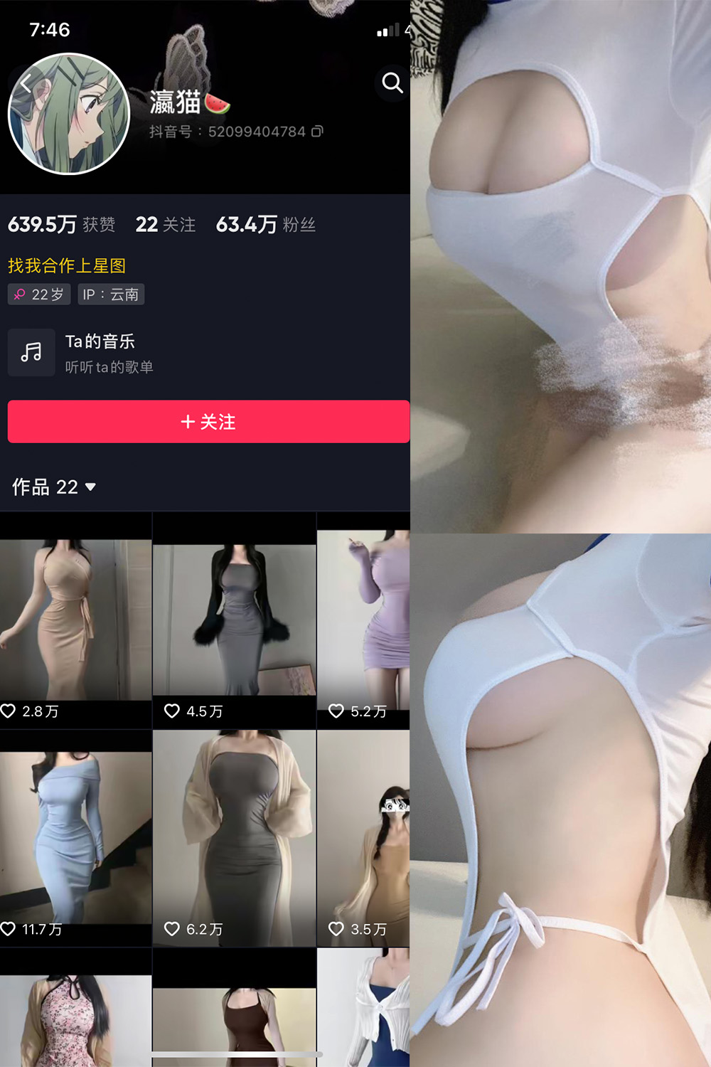 抖音 瀛猫 微密圈  NO.021期 【10P】最新至：2023.10.28-草莓酱