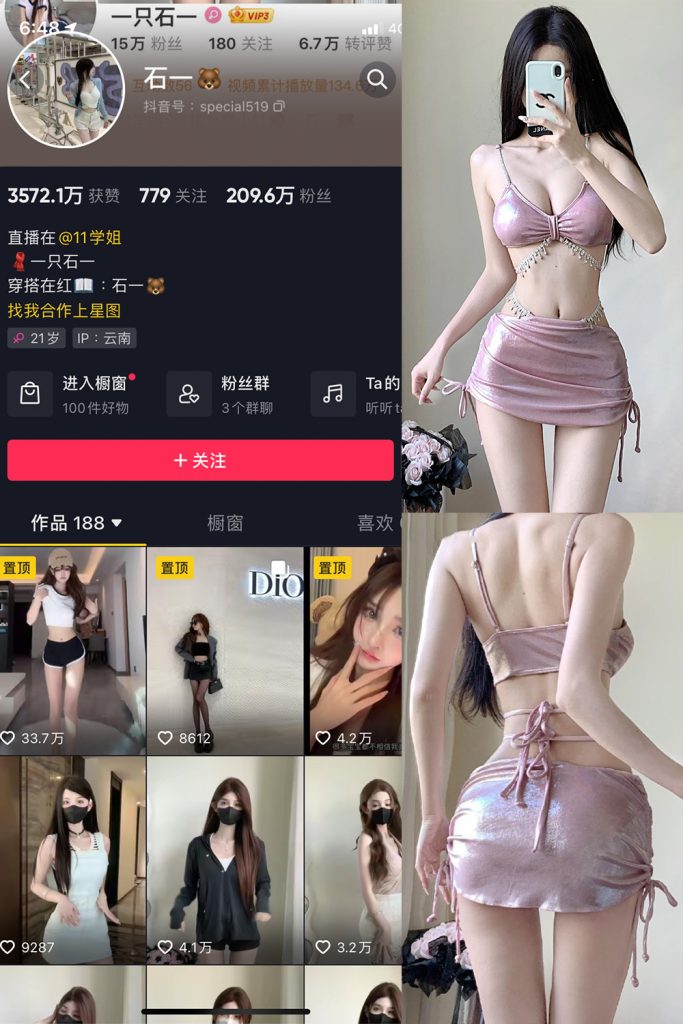 抖音 石一 微密圈  NO.024期 【18P】最新至：2023.10.26-草莓酱