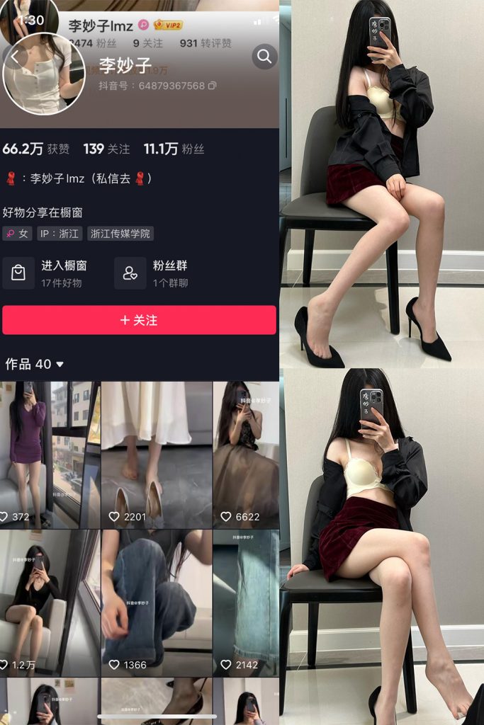 抖音 李妙子 微密圈 NO.073期 【39P】最新至：2023.10.25-草莓酱