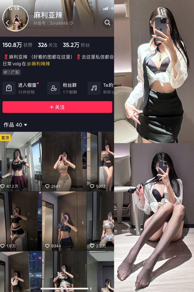 抖音 麻利亚辣 微密圈  NO.063期 【14P】最新至：2023.10.24-草莓酱