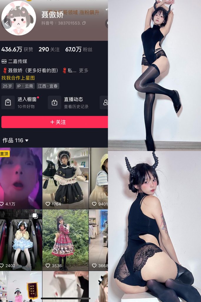 抖音 聂傲娇 微密圈  NO.048期 【10P1V】最新至：2023.10.18-草莓酱