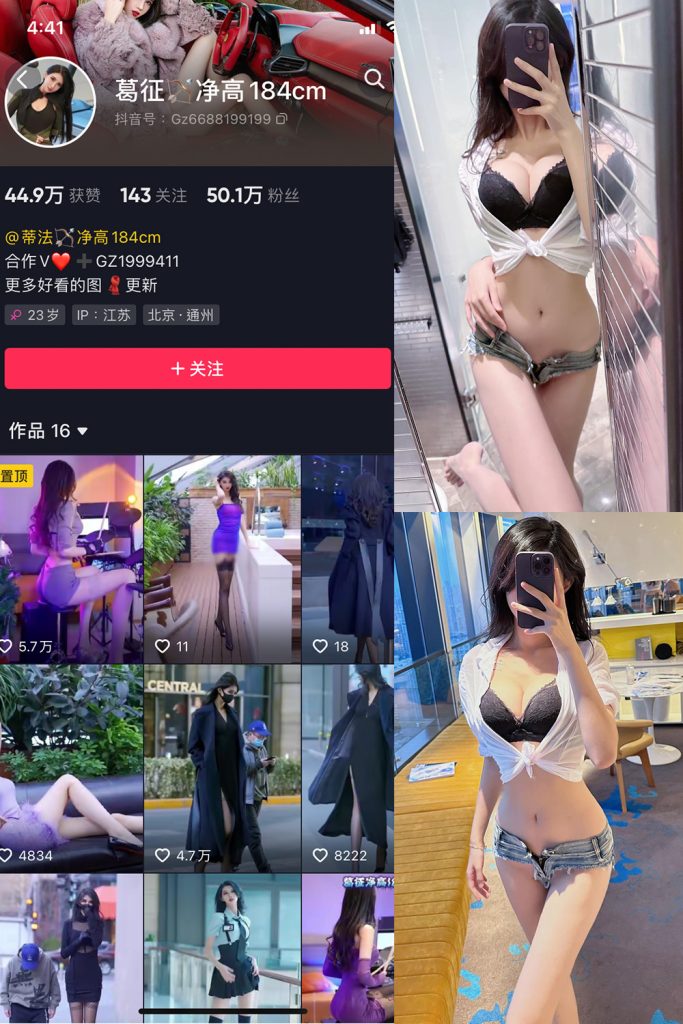 抖音 葛征 微密圈  NO.055期 【23P1V】最新至：2023.10.14-草莓酱